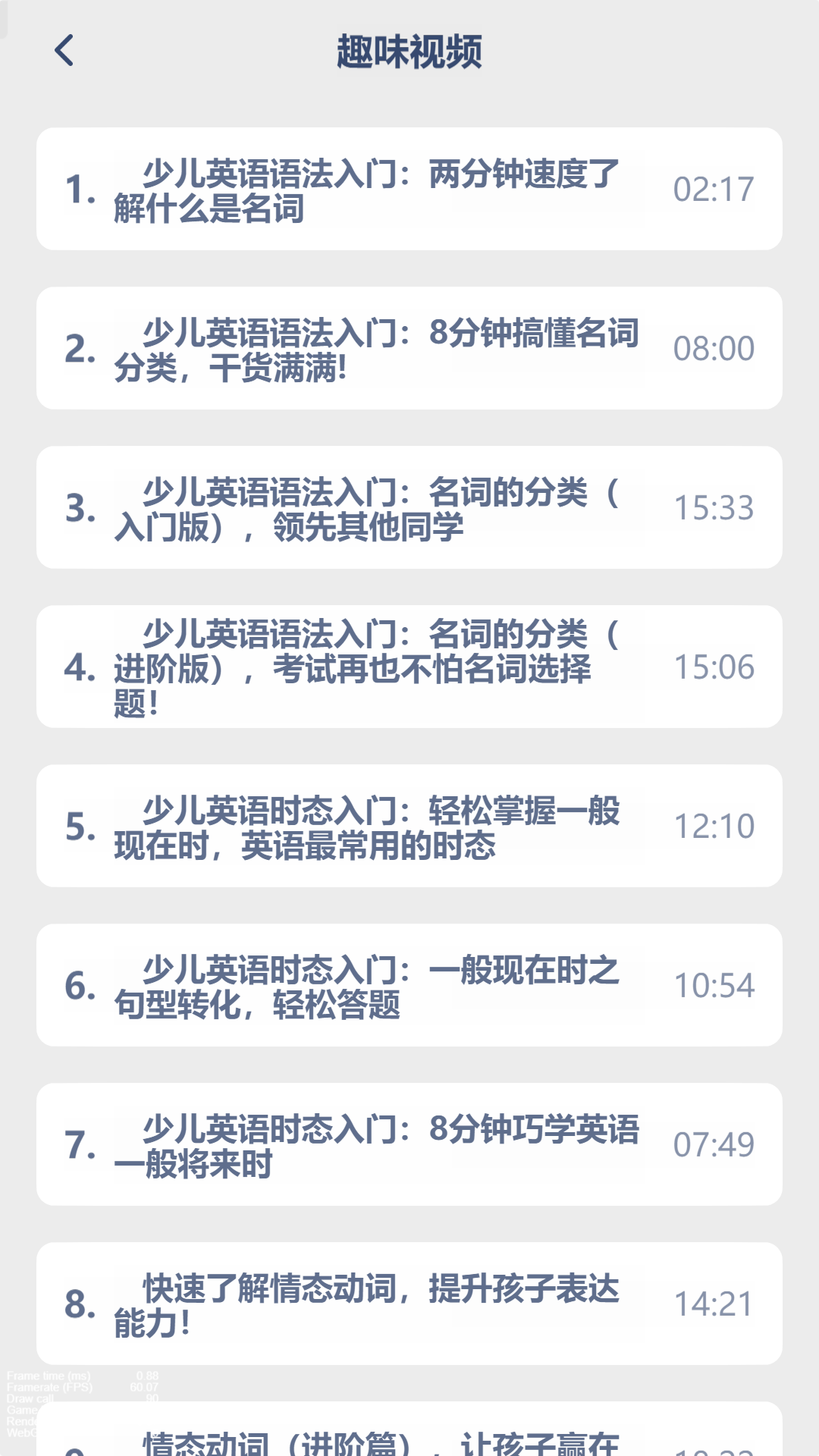 PEP英语点读截图