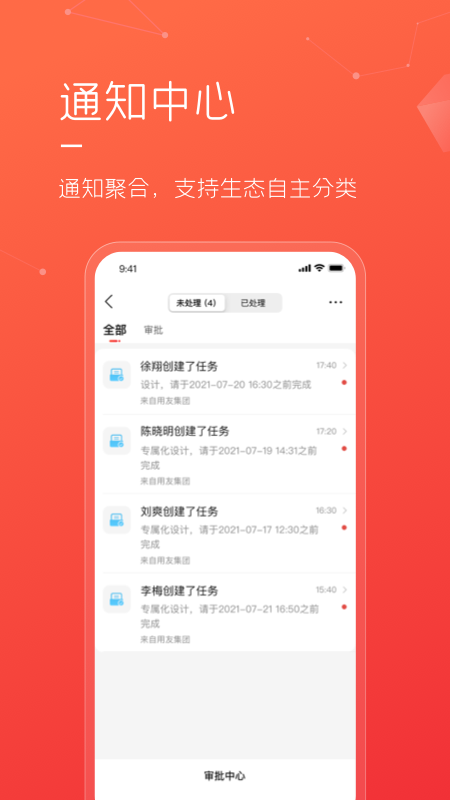 友空间私有版截图
