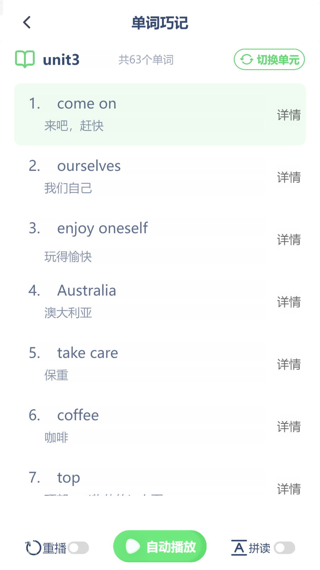 PEP英语点读截图