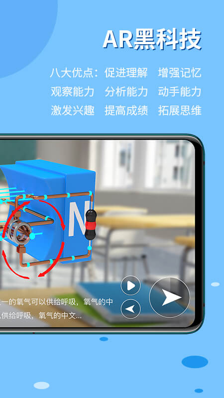 生动科学截图