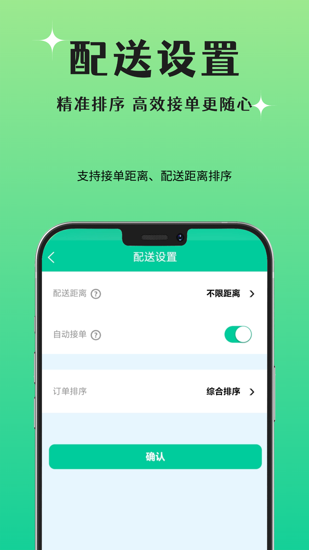 晨兔快送截图