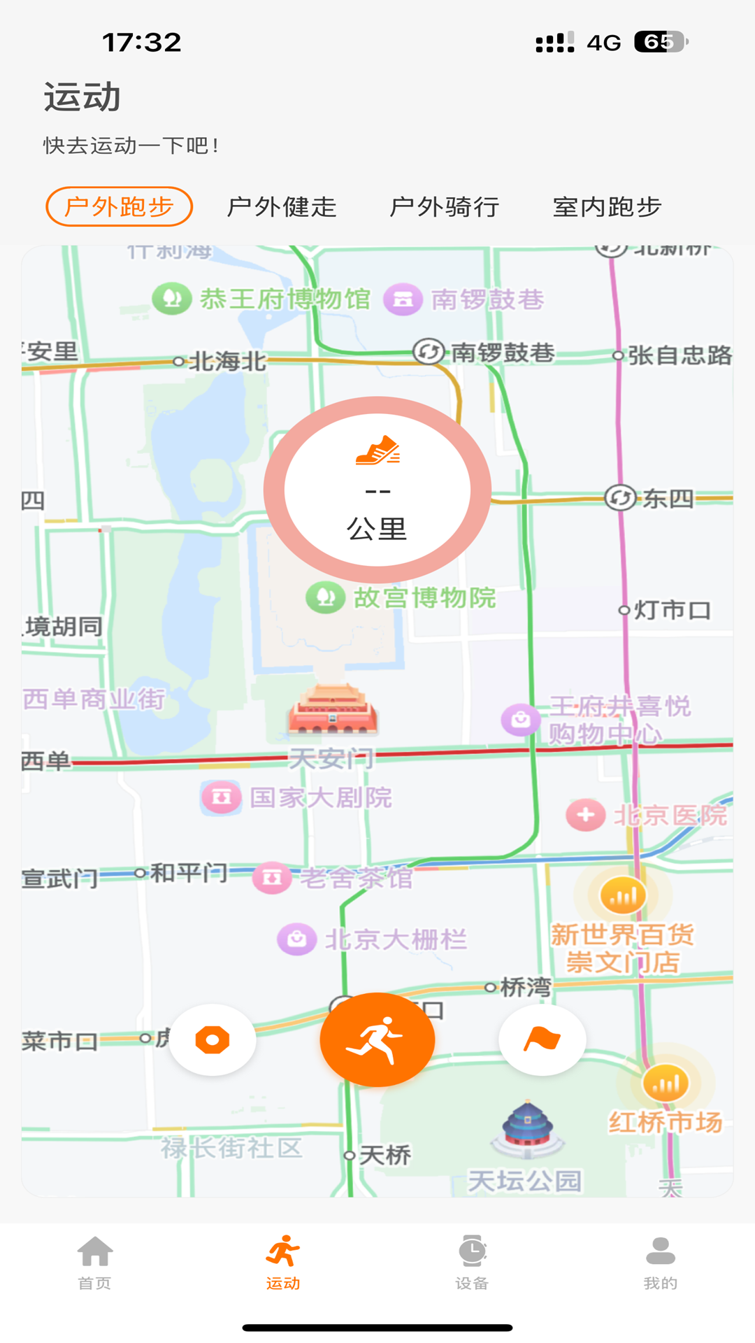 联想健康生活截图