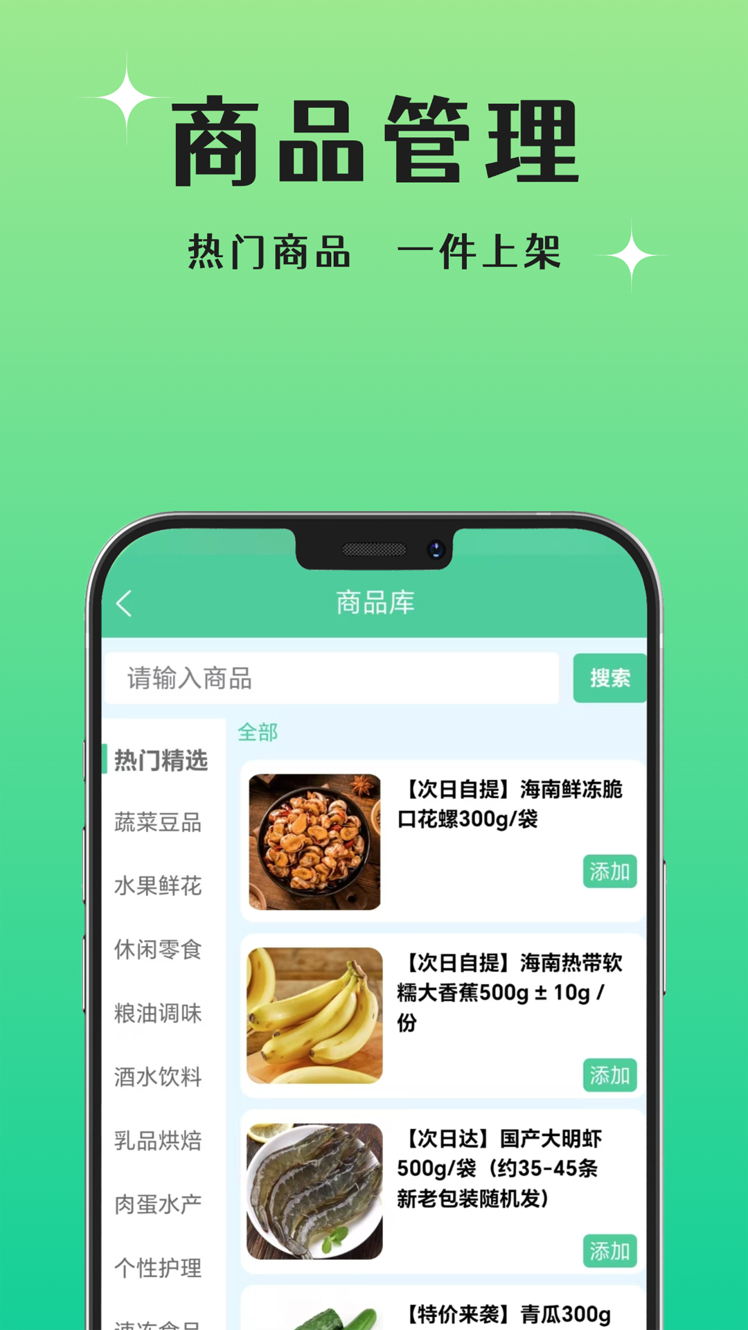 晨兔供应链截图
