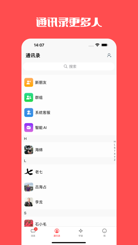 门铃宝宝截图