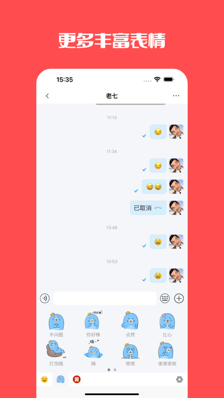门铃宝宝截图