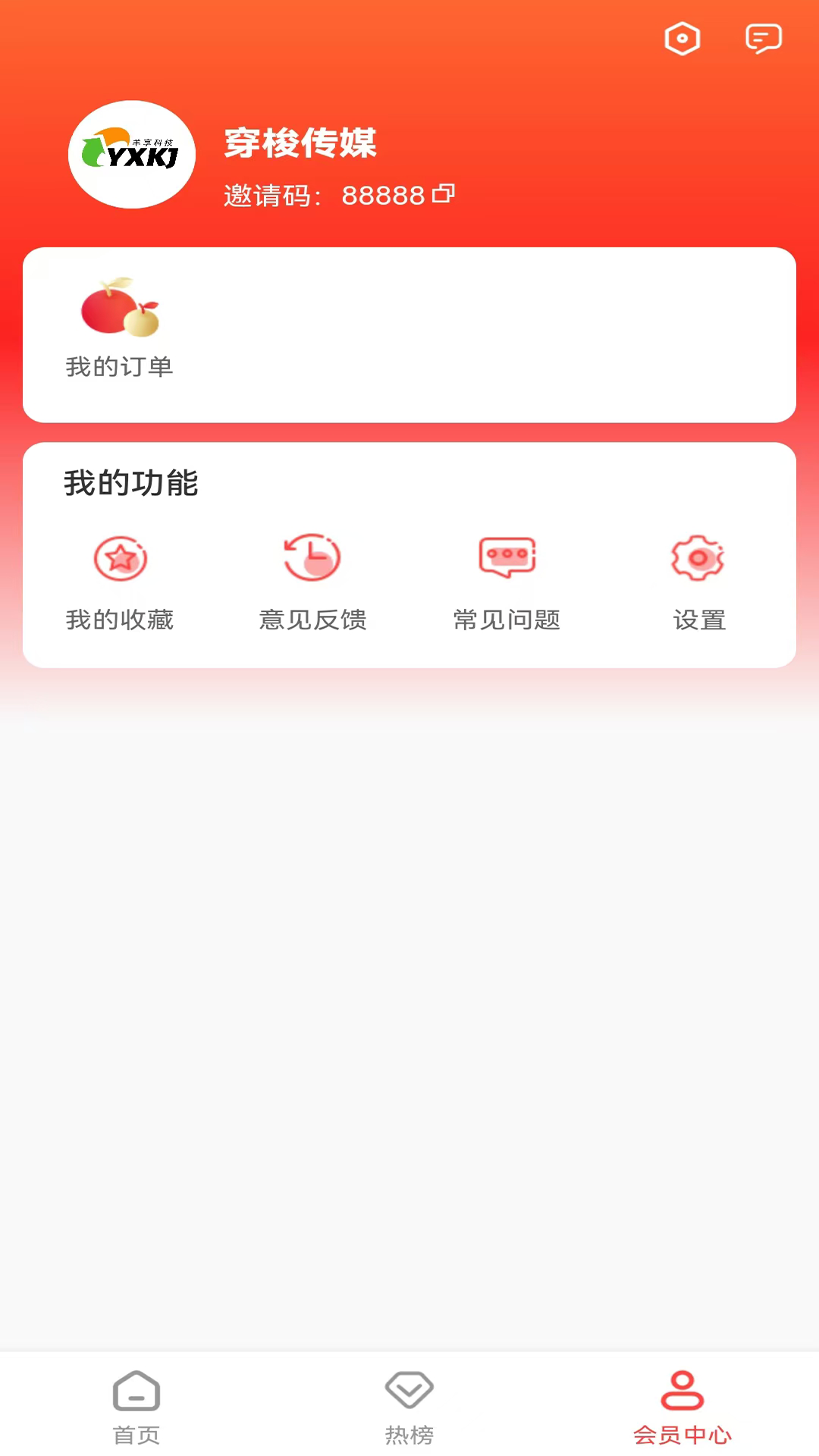 穿梭传媒截图