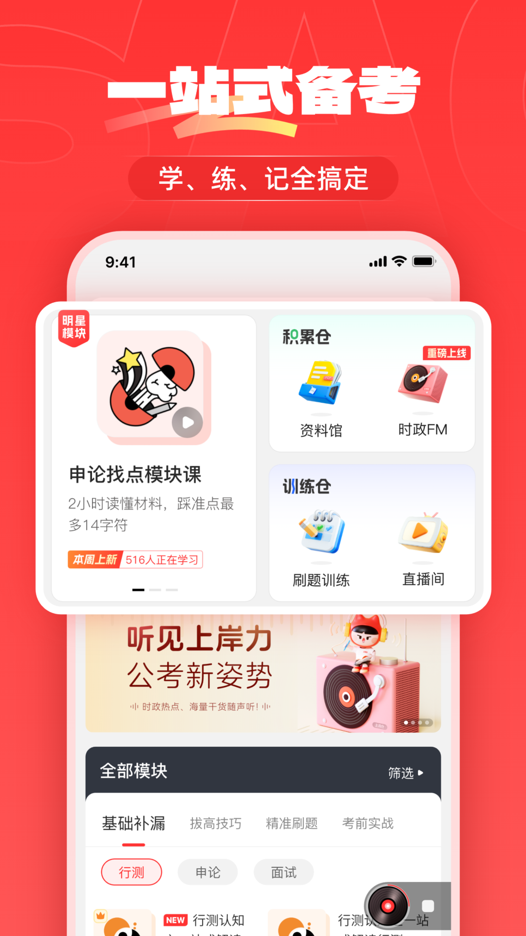 上岸仓截图