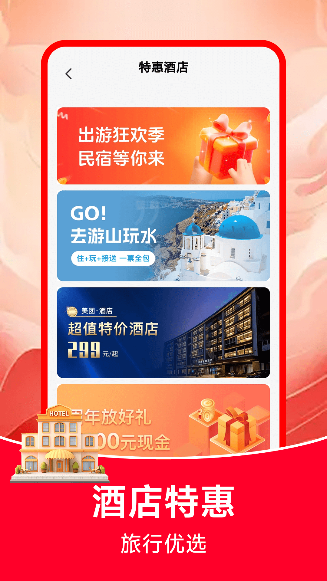 外卖省钱订餐截图