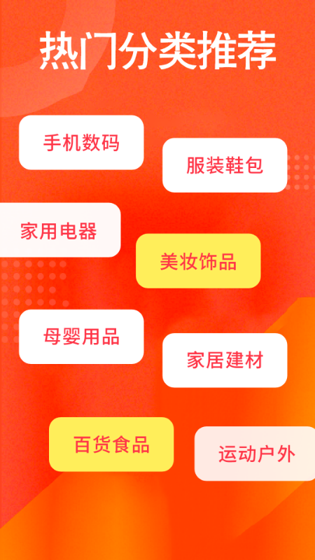 购物低价淘截图