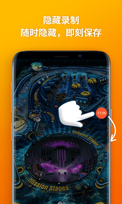 乐秀录屏大师截图