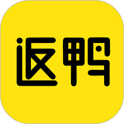 返鸭电脑版