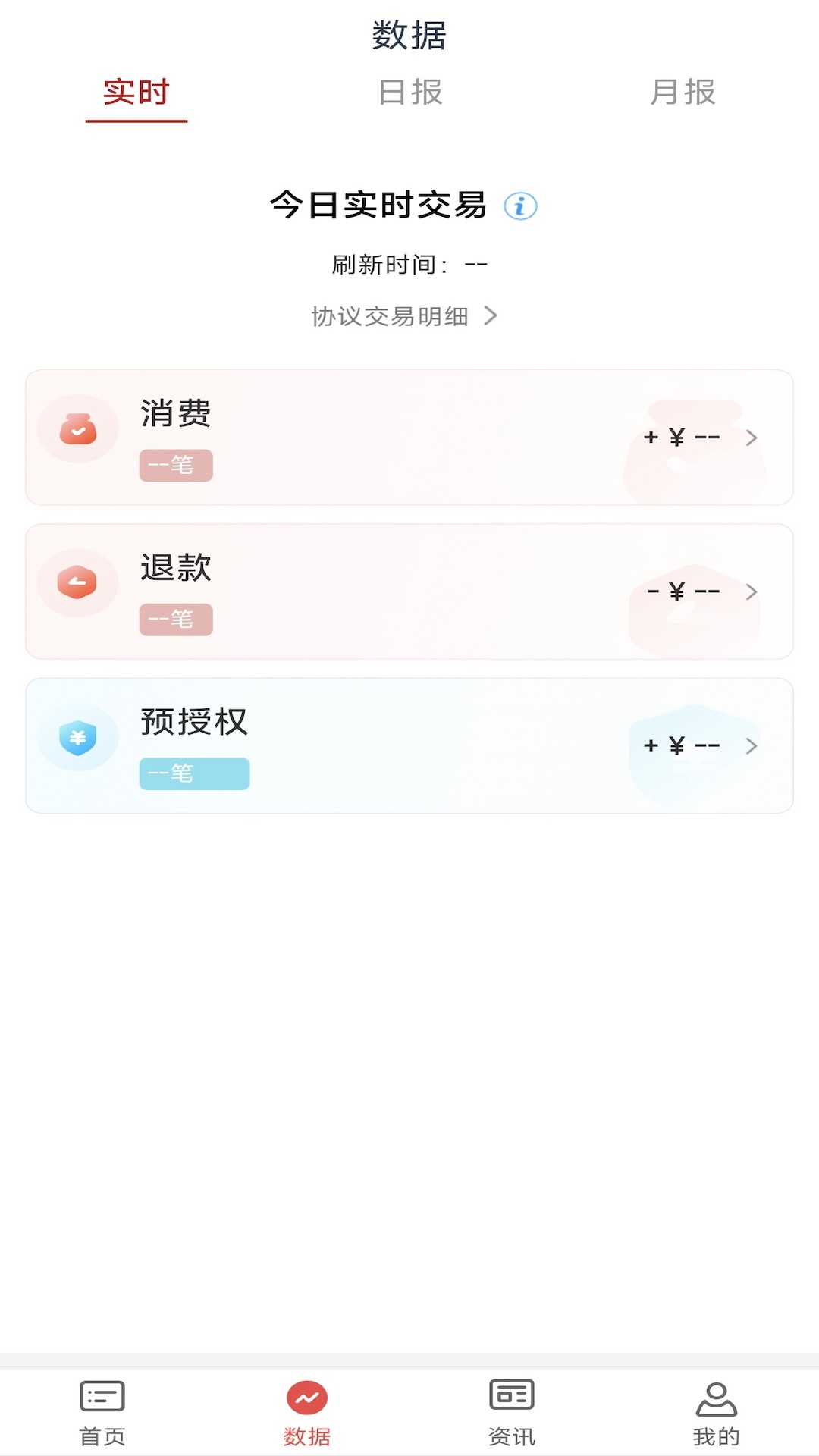 工银商户之家截图