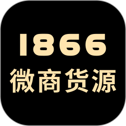 1866微商货源电脑版