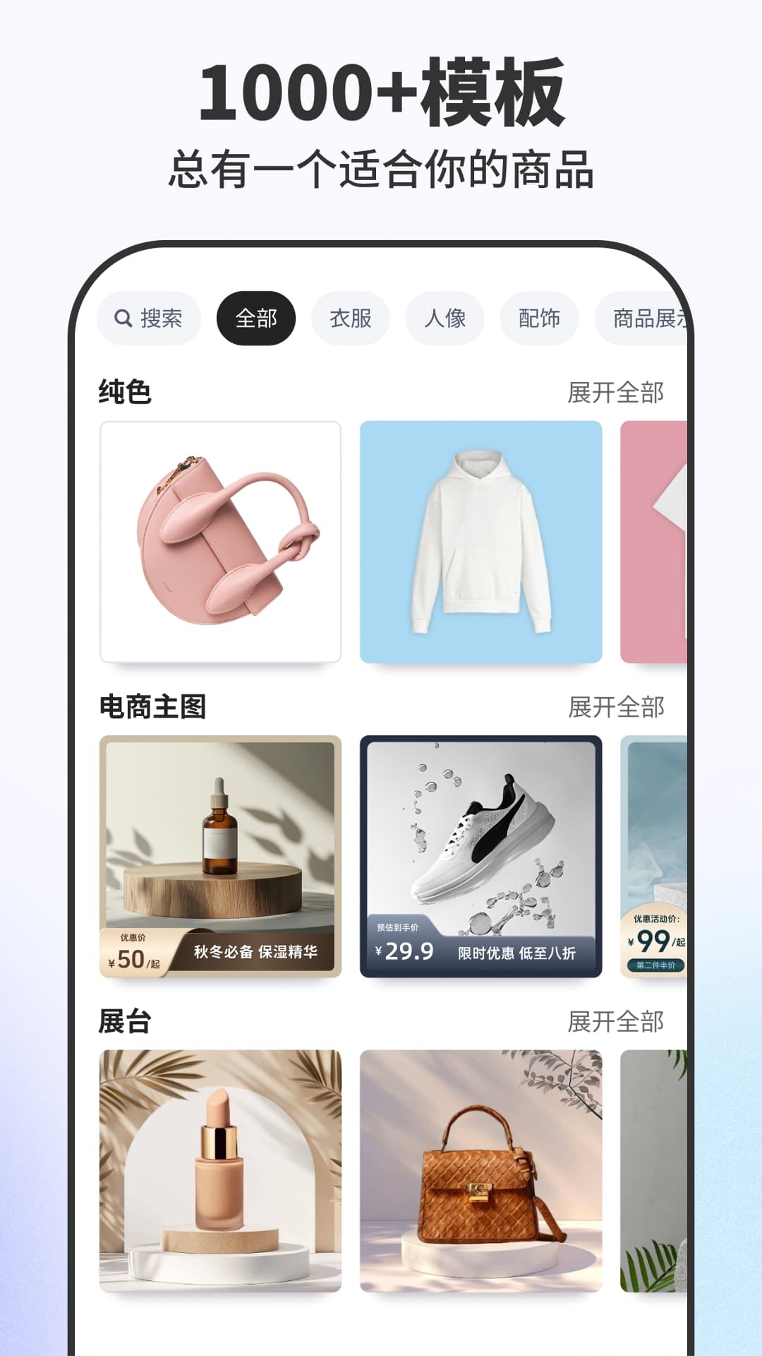 Pokecut快咔设计室截图