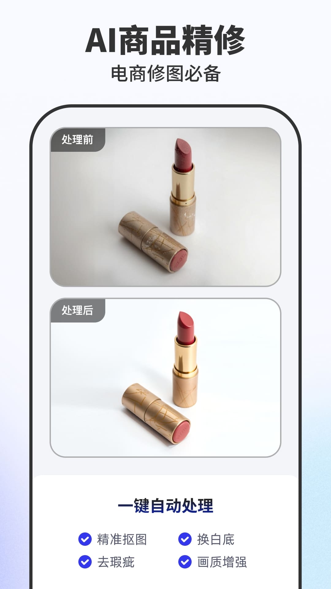 Pokecut快咔设计室截图