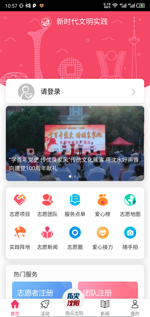 指尖截图