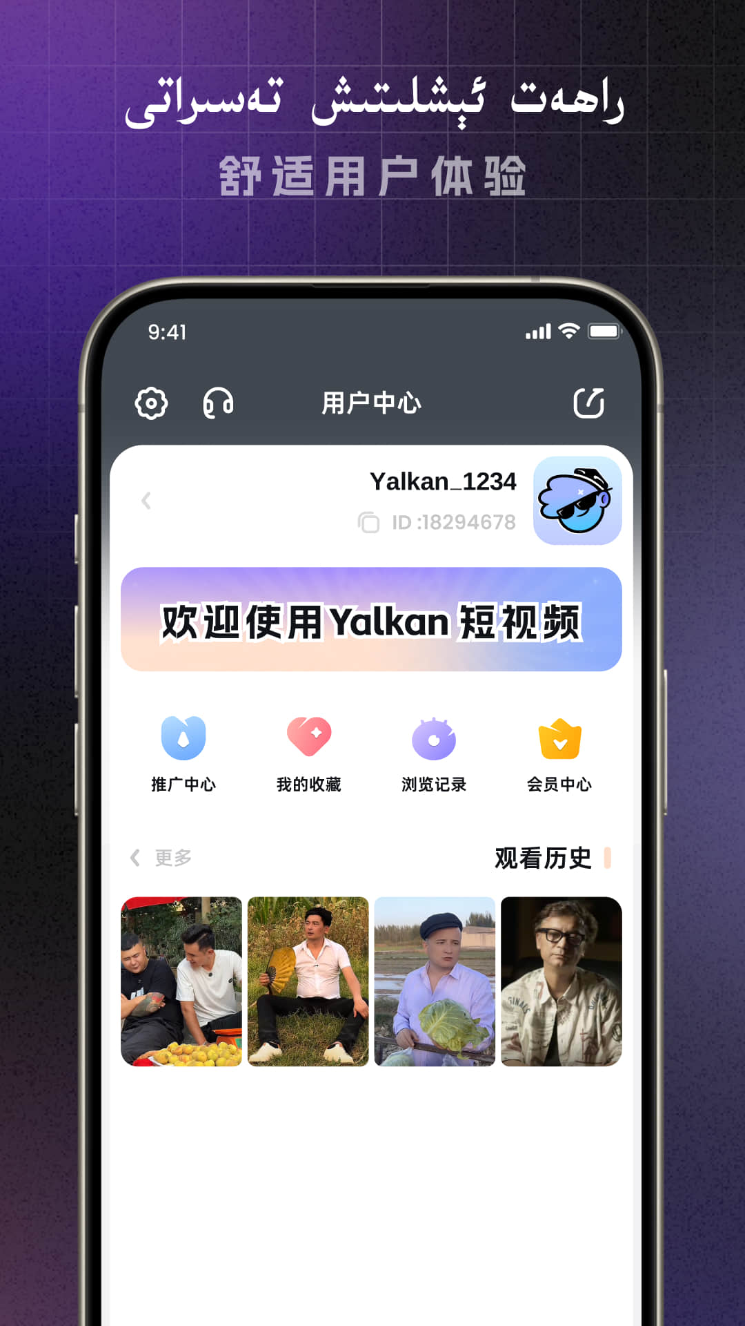 Yalkan截图