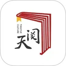 天阅文化电脑版