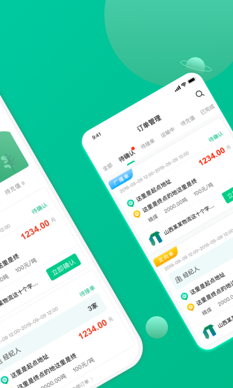 骋风快运截图