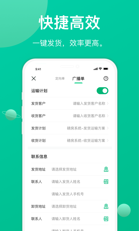 骋风快运截图