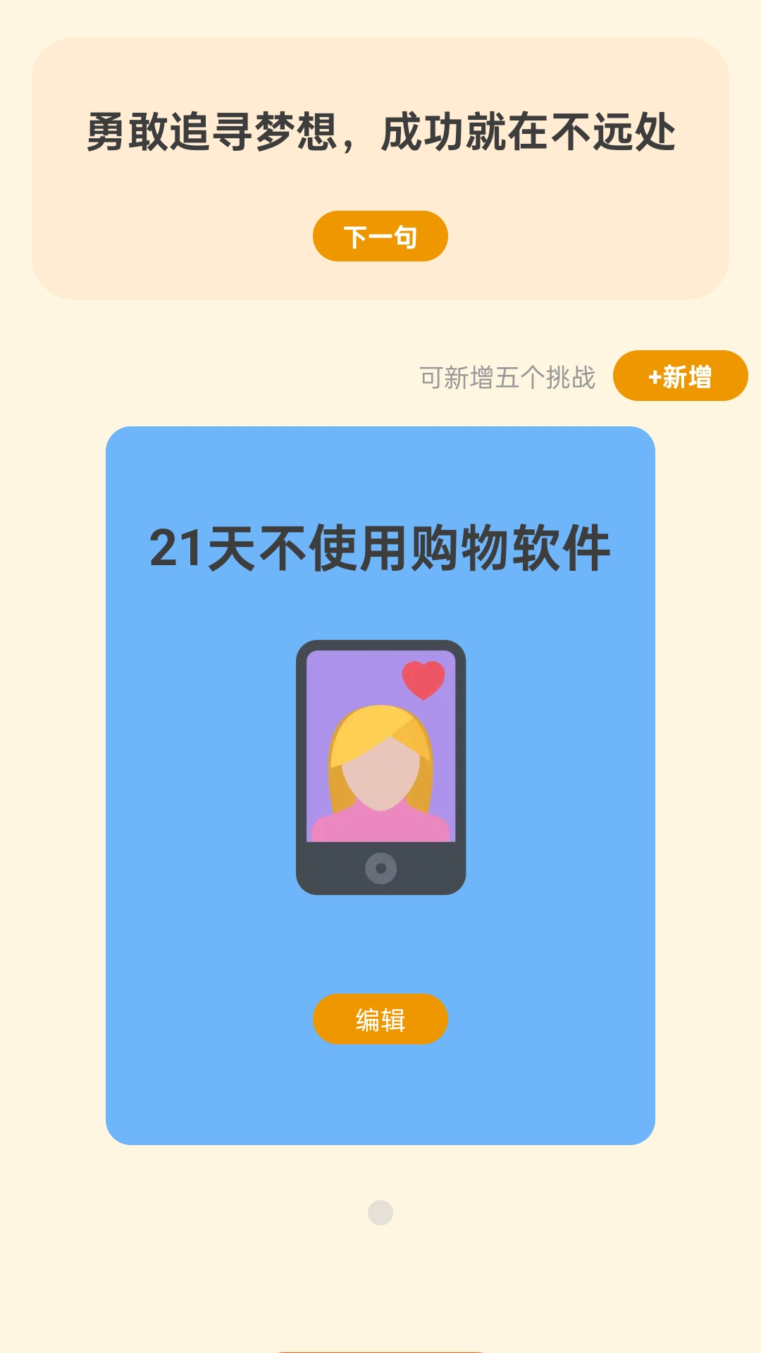 富贵如意截图