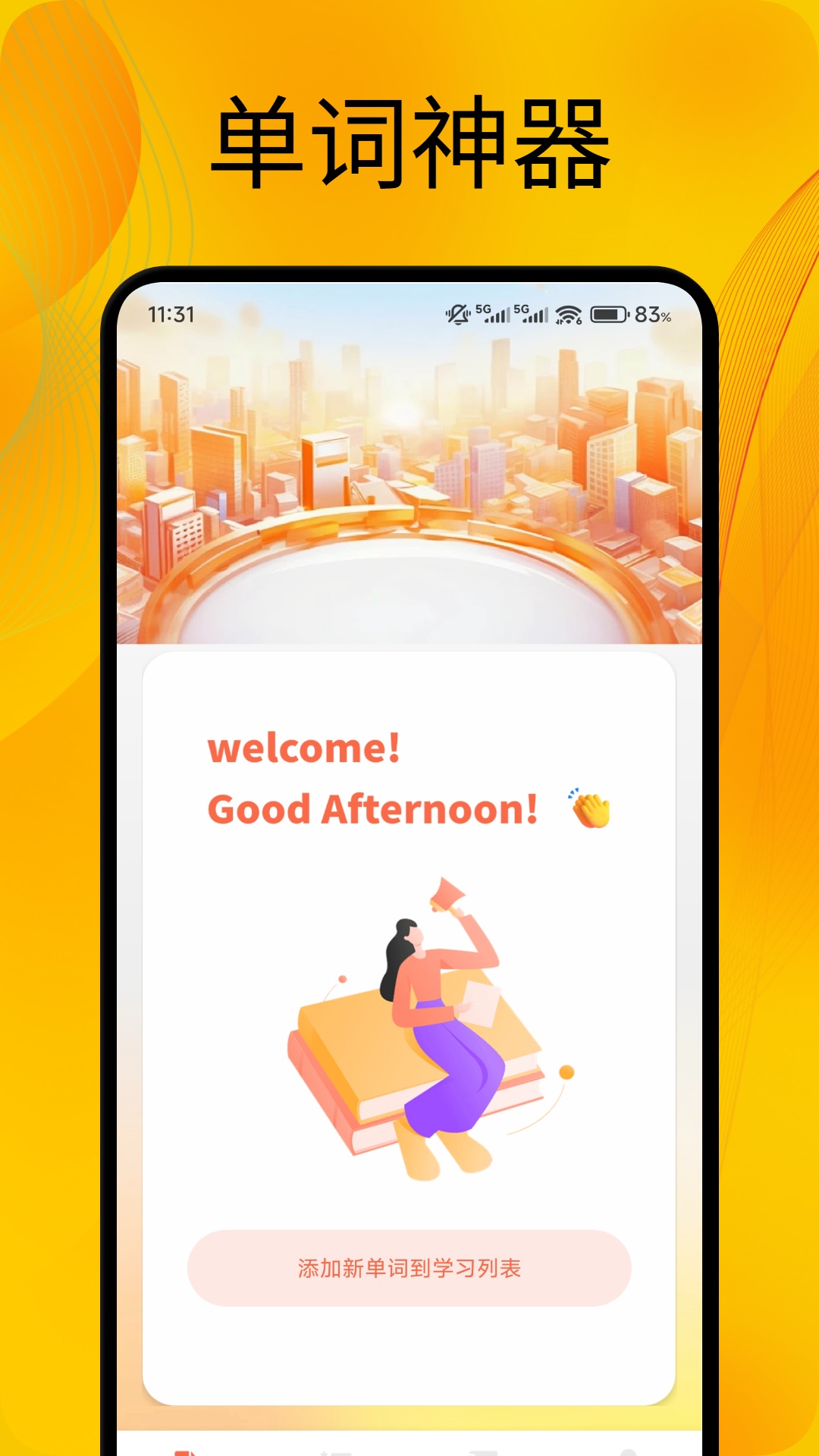OTalk截图