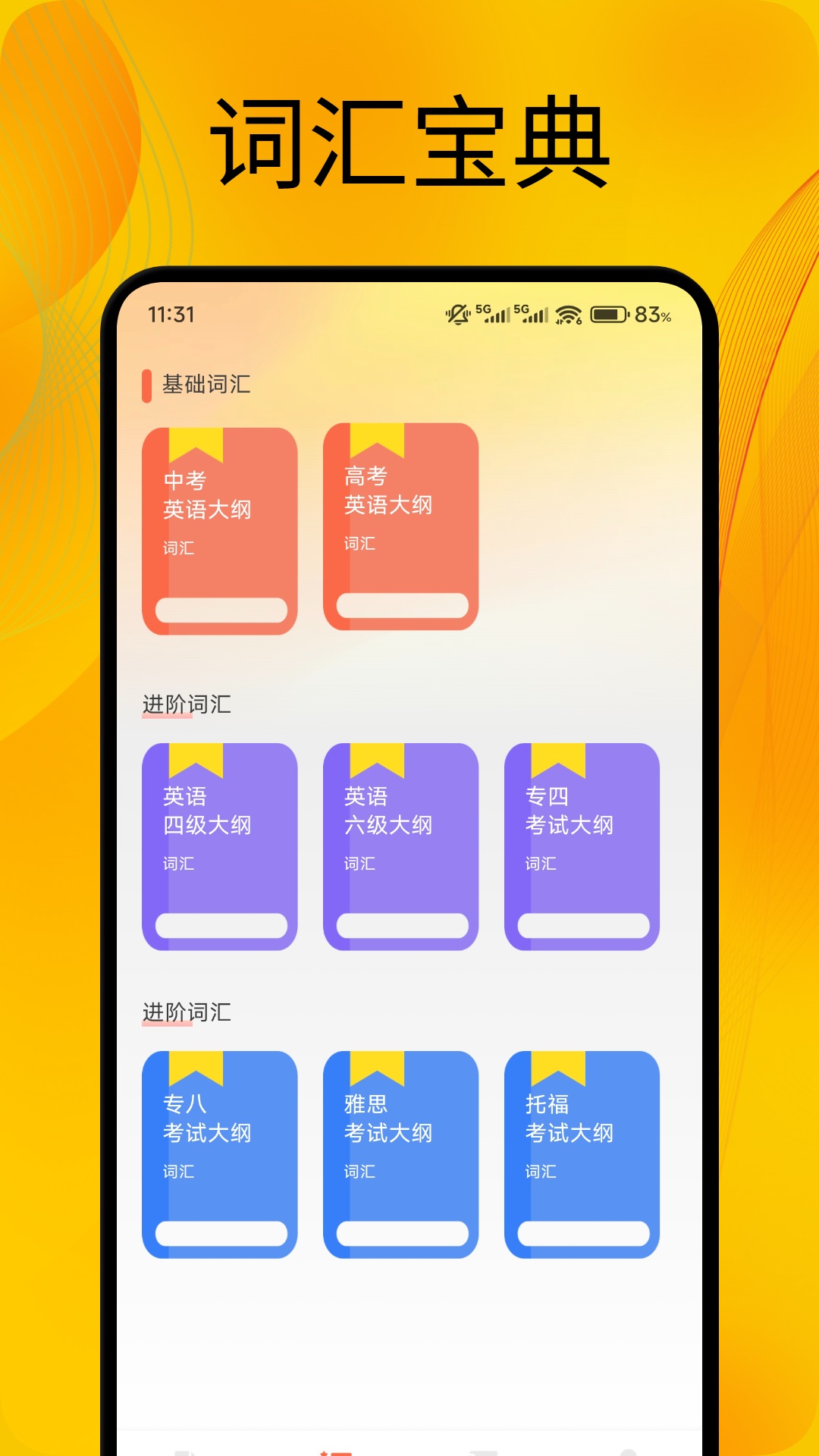 OTalk截图