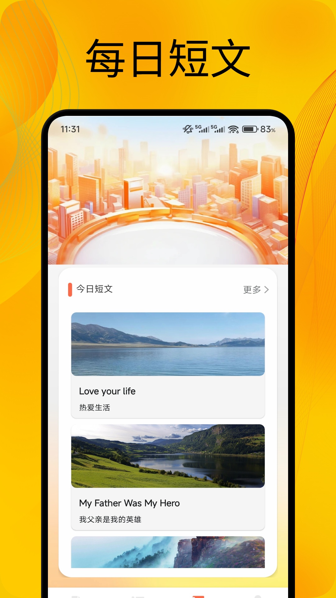 OTalk截图