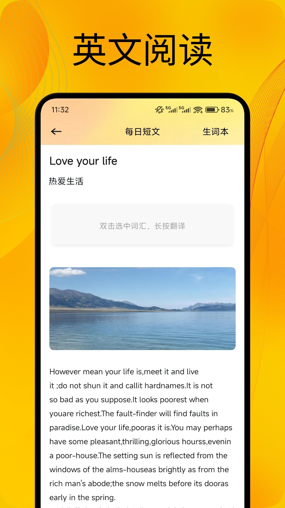 OTalk截图