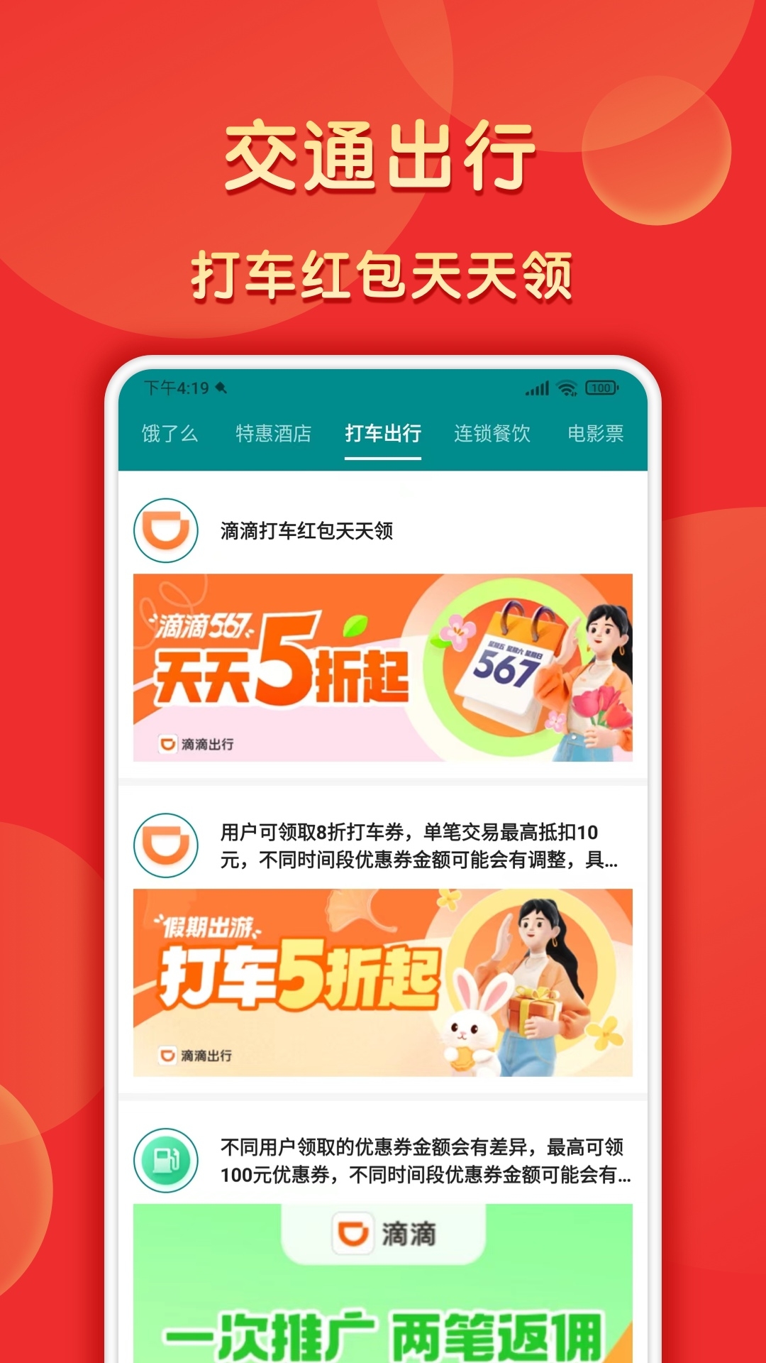 五福小红包截图
