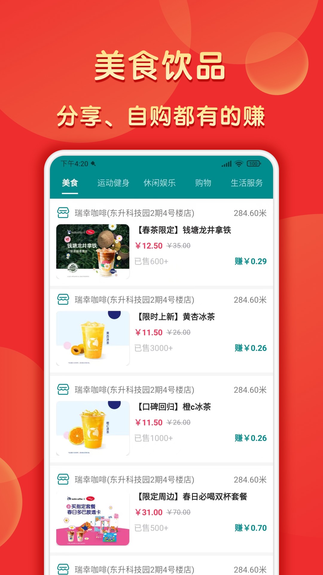 五福小红包截图