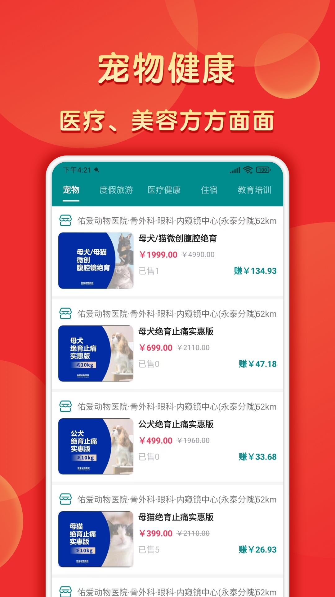 五福小红包截图