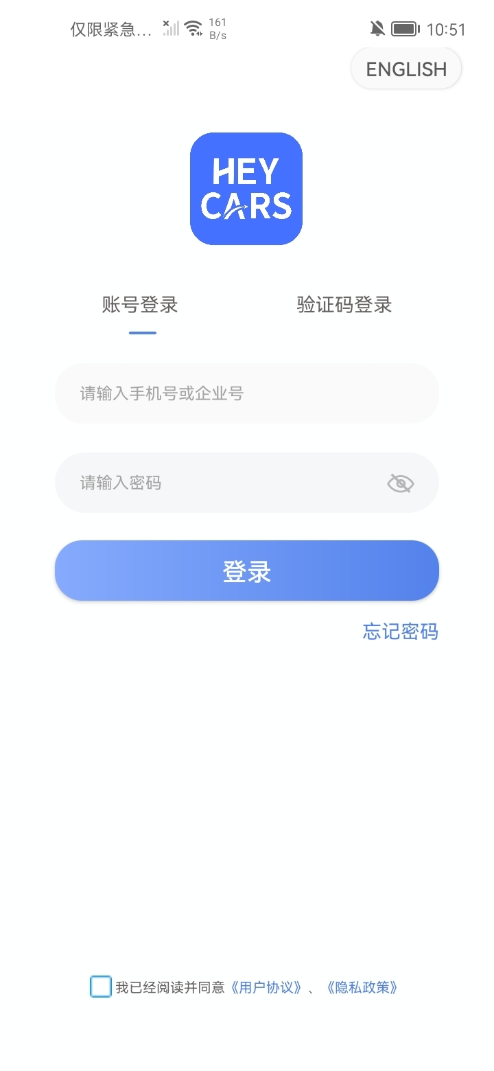 悦行出行截图