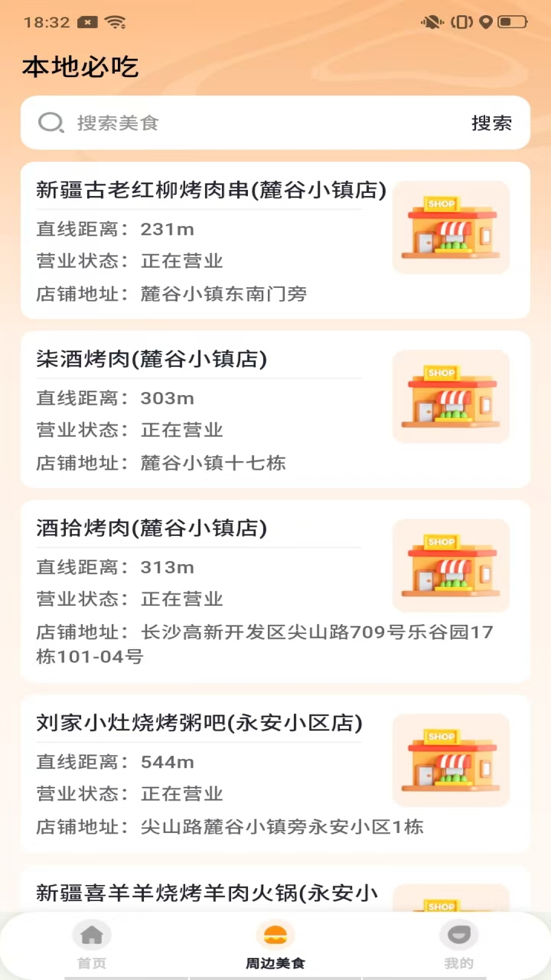 外卖省钱优惠券截图