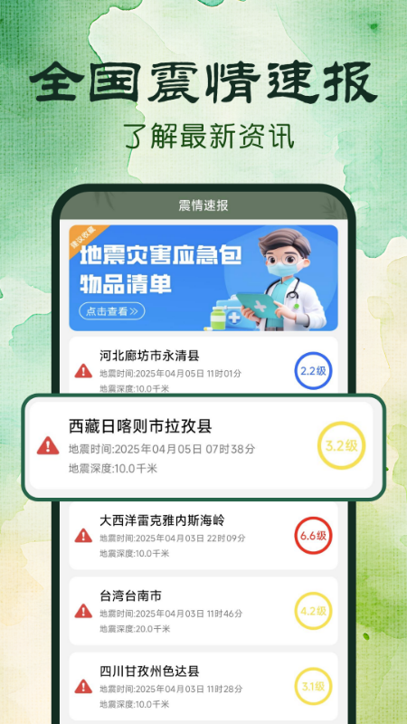 免费日历通截图