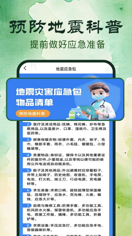 免费日历通截图