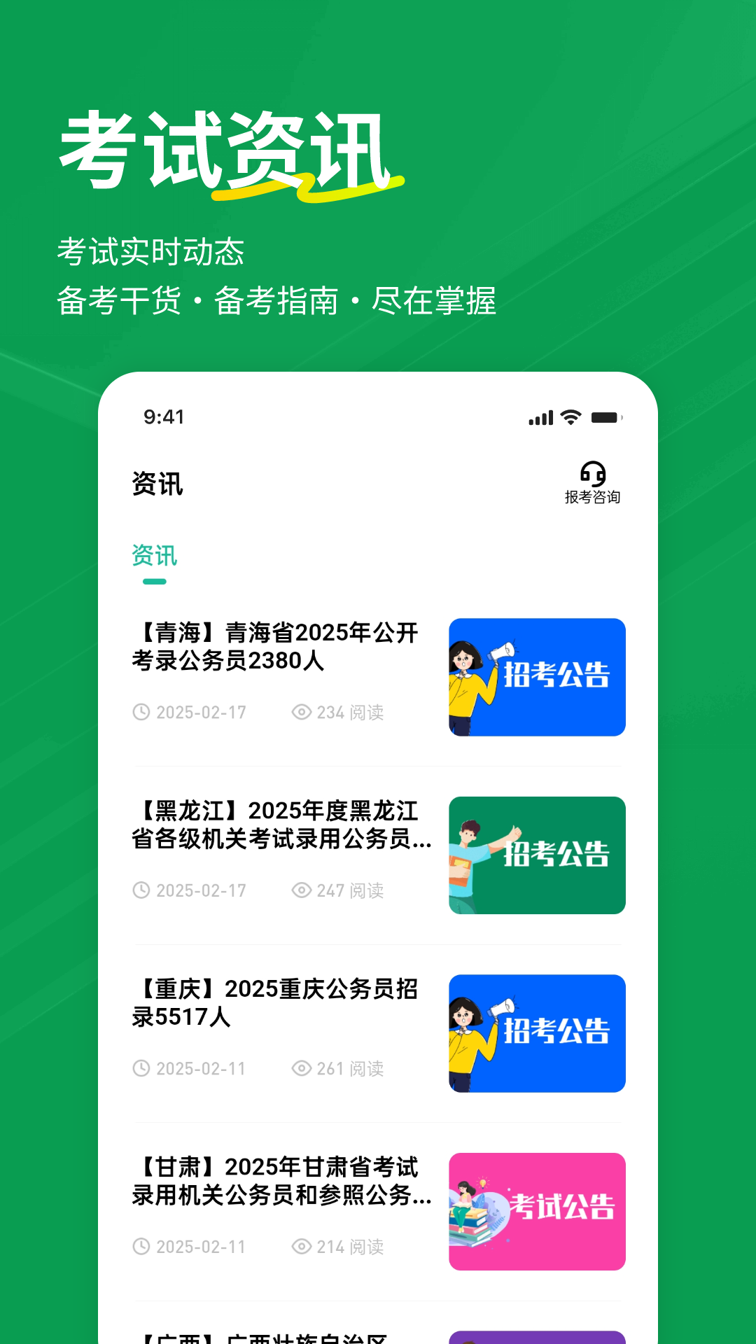 行测练题狗截图