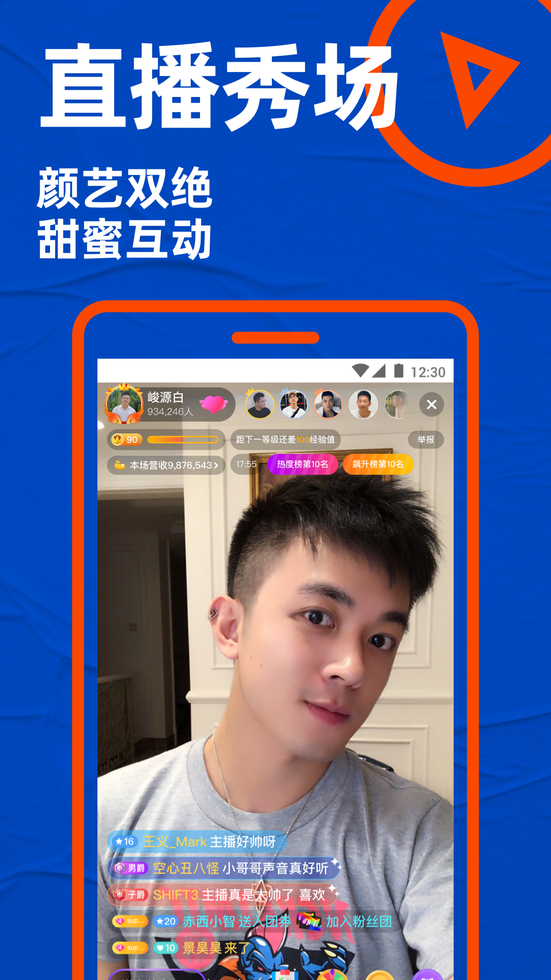 截图