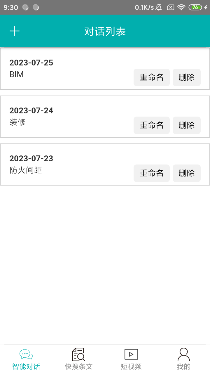 不土不木规范截图