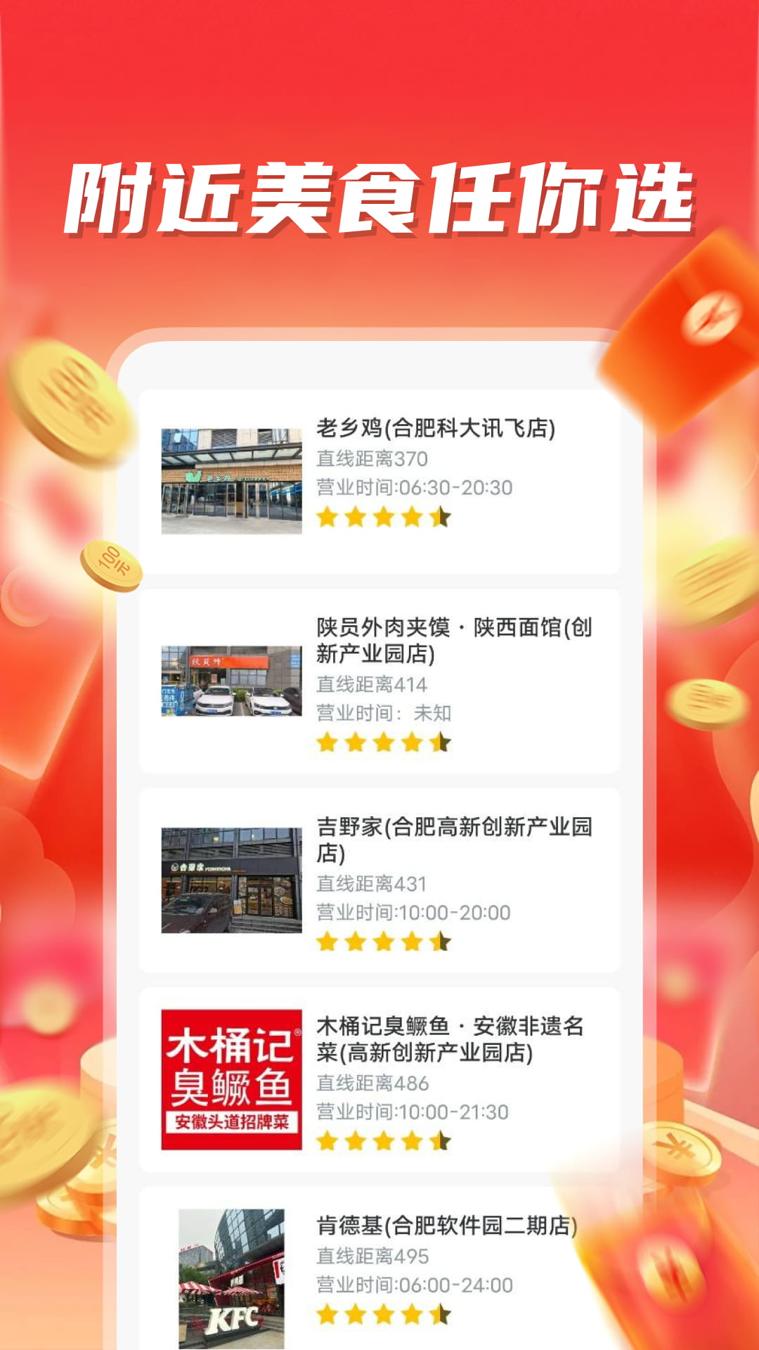 外卖省钱优惠截图