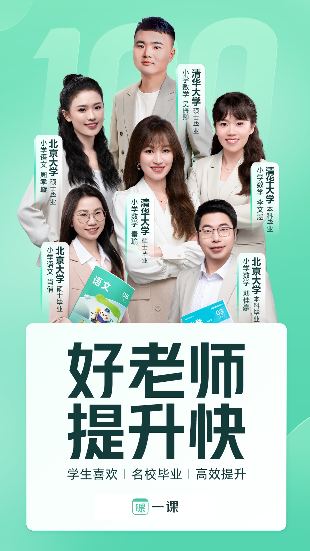 作业帮一课截图