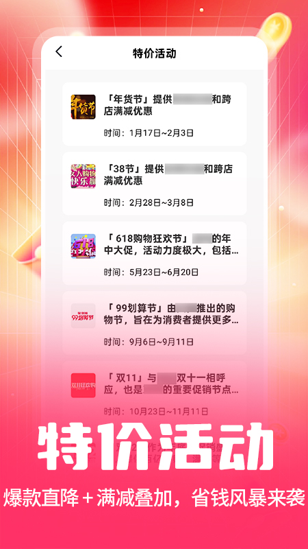 日用品服装批发截图