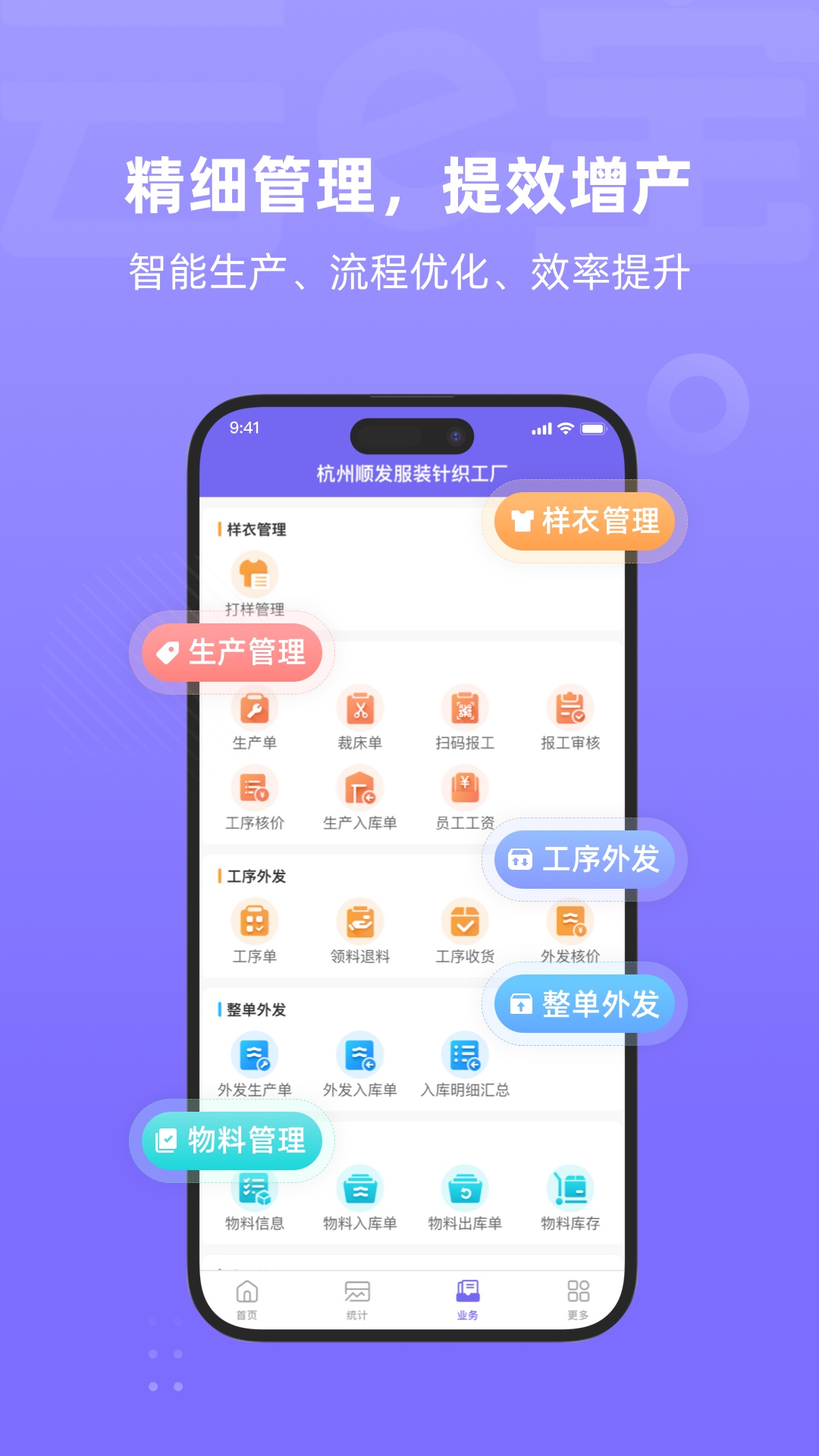 云e宝工厂版截图