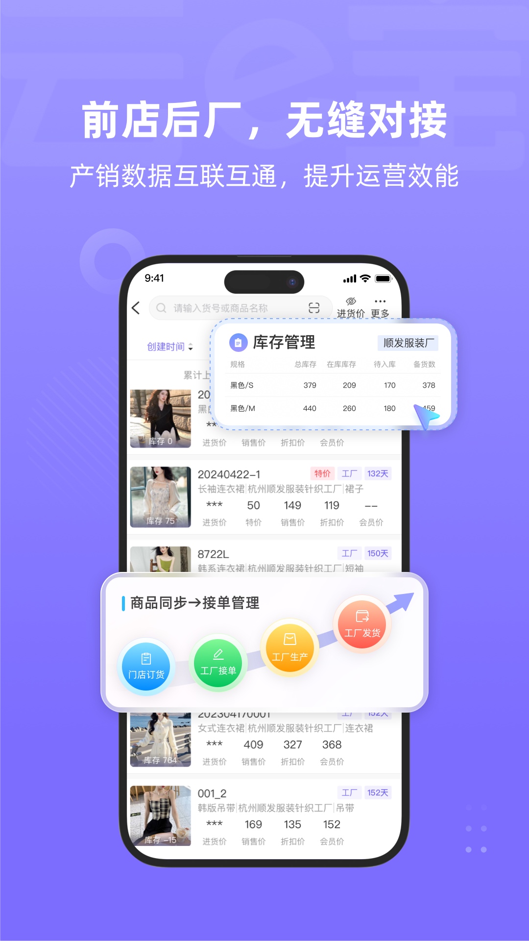 云e宝工厂版截图