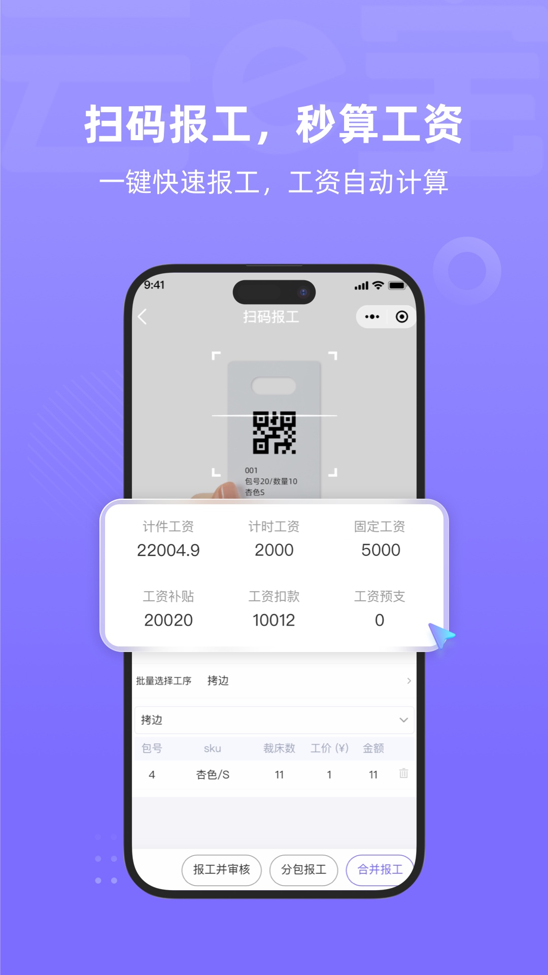 云e宝工厂版截图