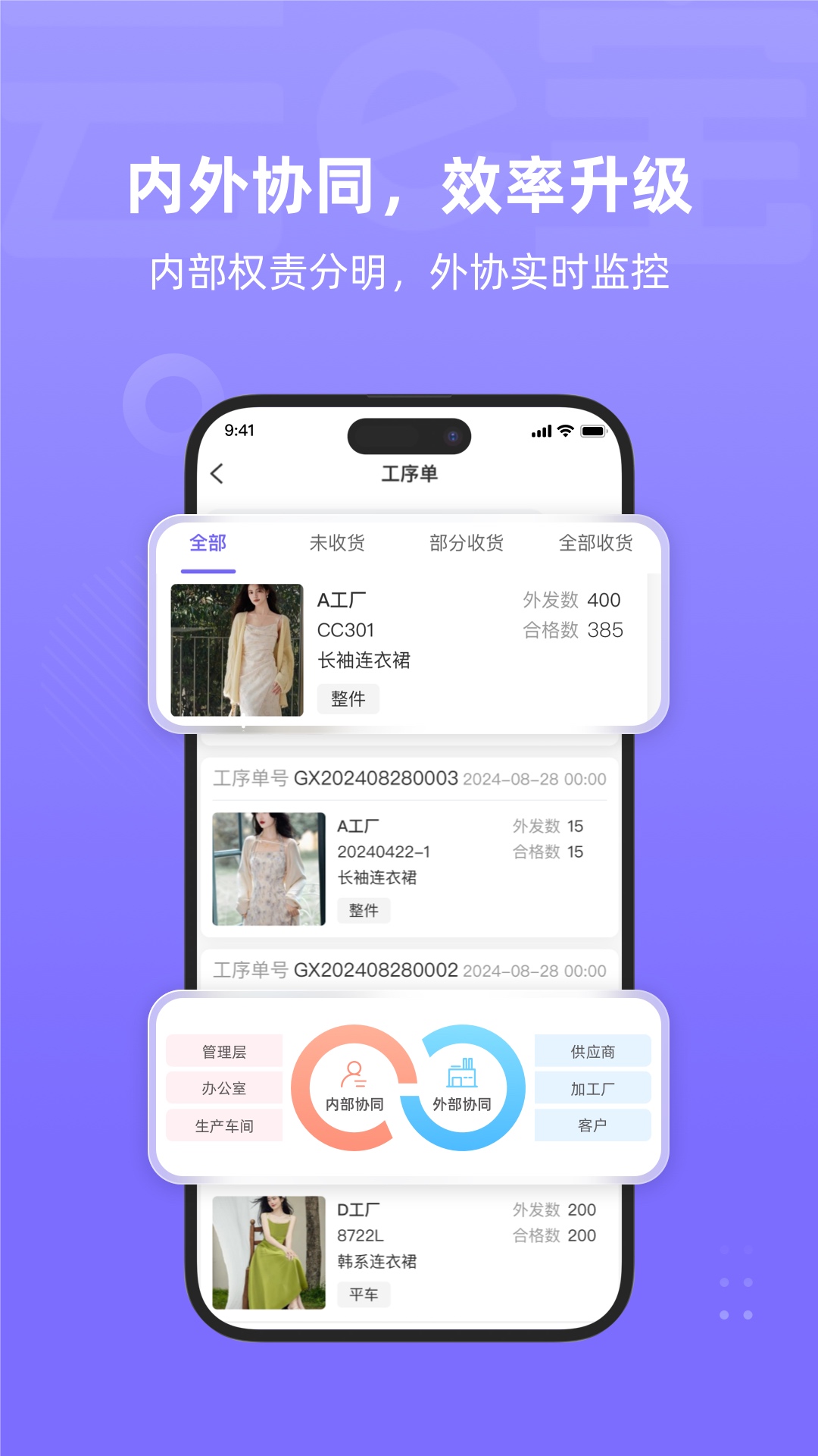 云e宝工厂版截图