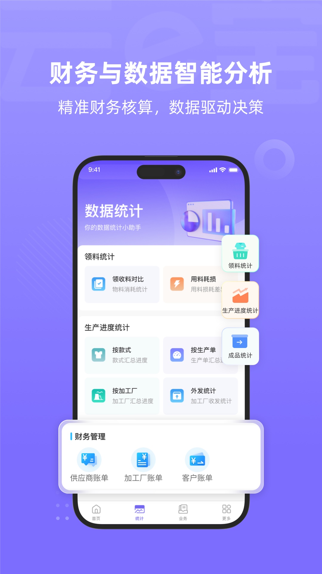云e宝工厂版截图