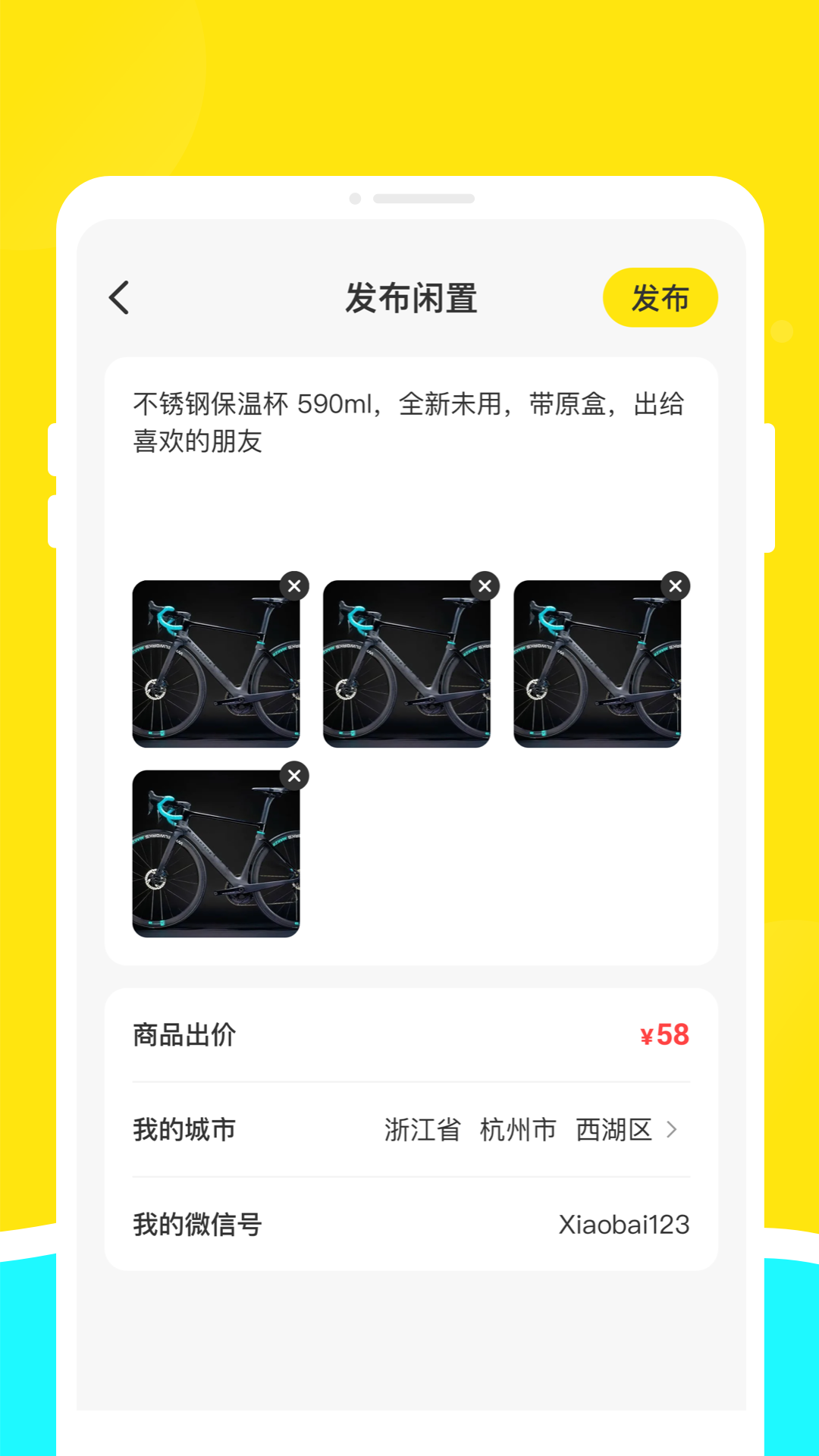 二手交易优选平台截图