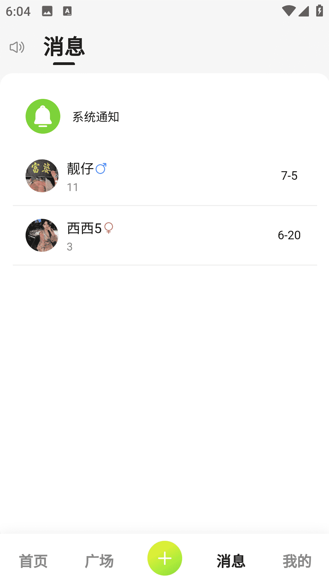 趣玩截图