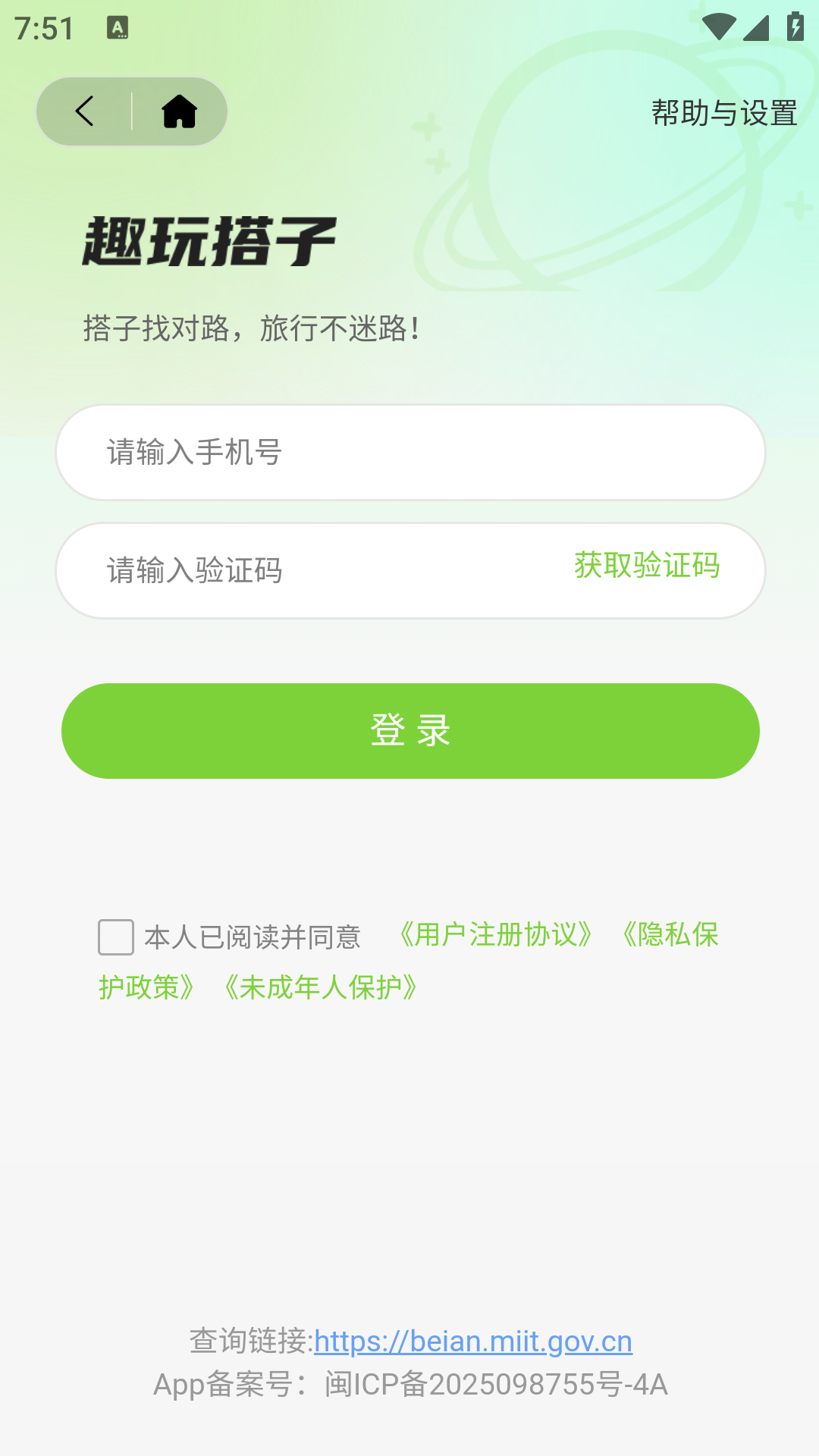 趣玩截图